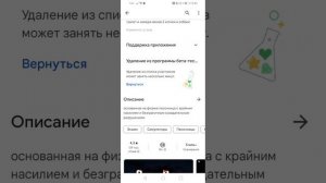 как получить обнову бету версию горе бокс 15.0.0 на телефон