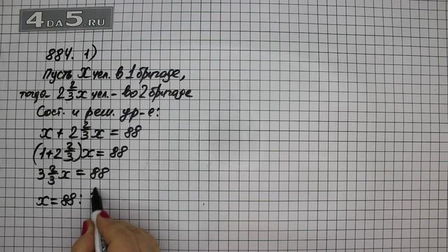 Упражнение 891 Вариант 1 Часть 1 (Задание 884 Вариант 1) – Математика 6 класс – Виленкин Н.Я. смотреть онлайн