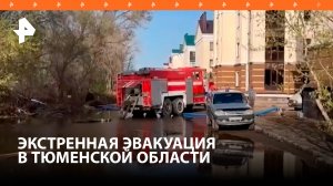 В двух районах Тюменской области объявили эвакуацию из-за паводка / РЕН Новости