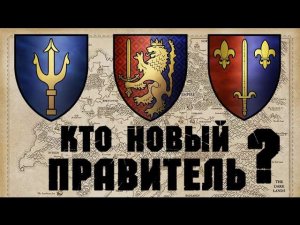 Выбираем фракцию для прохождения!