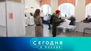 «Сегодня в Москве»: 16 марта 2024 года