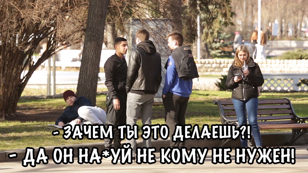 ИЗДЕВАЮСЬ НАД БЕЗДОМНЫМ / СОЦИАЛЬНЫЙ ЭКСПЕРИМЕНТ / РЕАКЦИЯ ЛЮДЕЙ