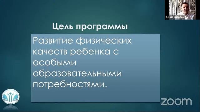 «Инновационные формы и методы обучения в специальном образовании»
