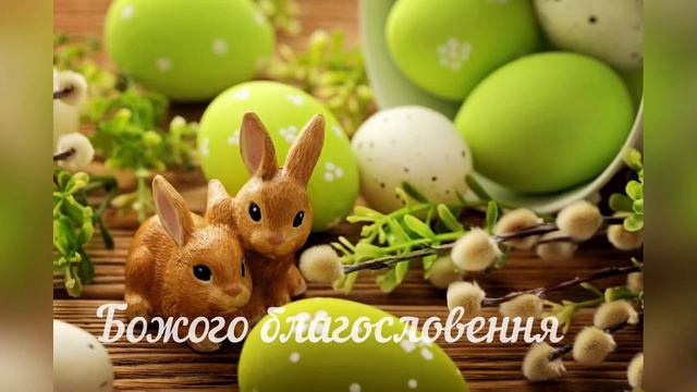 Вітаємо з Великоднем! #cultureBershad #Bershad_happy_easter смотреть онлайн