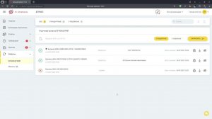 8 Страница ЗапросыЕГРЮЛЕГРИП 2024 01 17 11 59 04 9