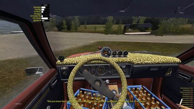 #28 | Как ЕЁ Уломать На КЕКС? | Девка ПОВЕЛАСЬ На МАШИНУ - My Summer Car смотреть онлайн