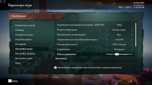 КАК ПОВЫСИТЬ ФПС В SEA OF THIEVES - в 2023 году
