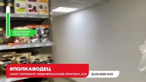 #ПолкаВодец / Санкт-Петербург, Новочеркасский проспект, д.51