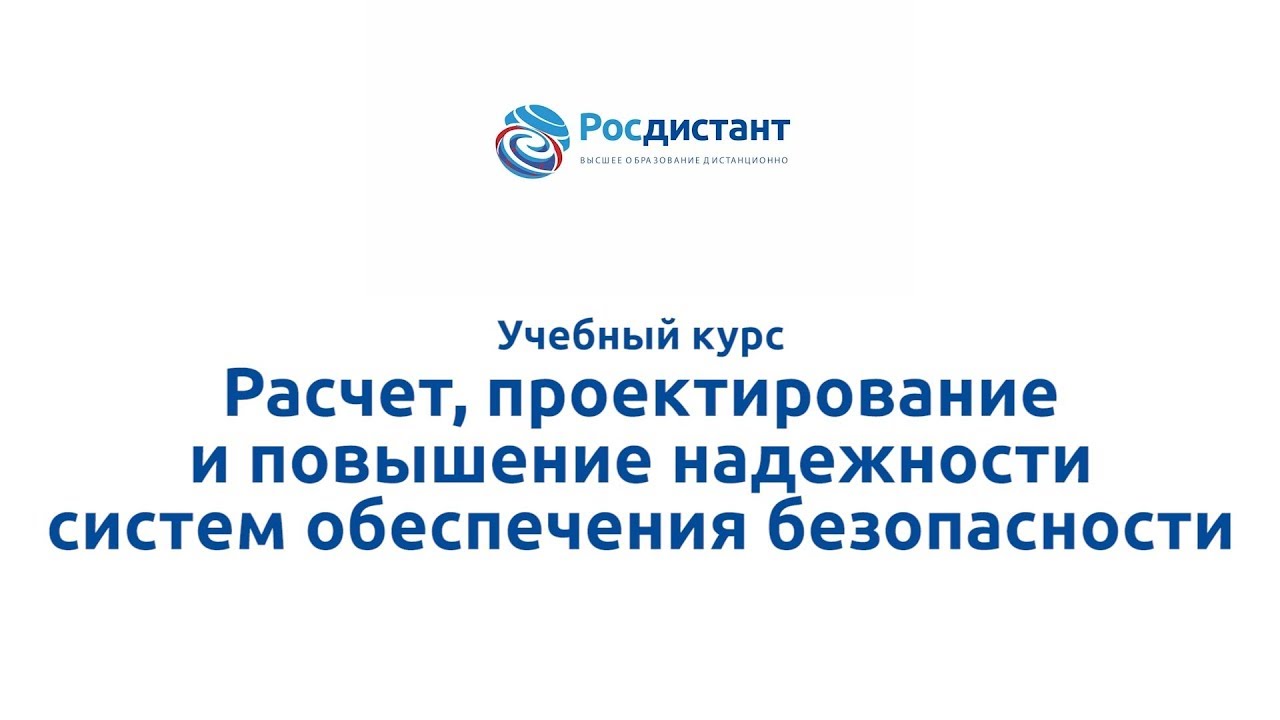 Росдистант учебные планы