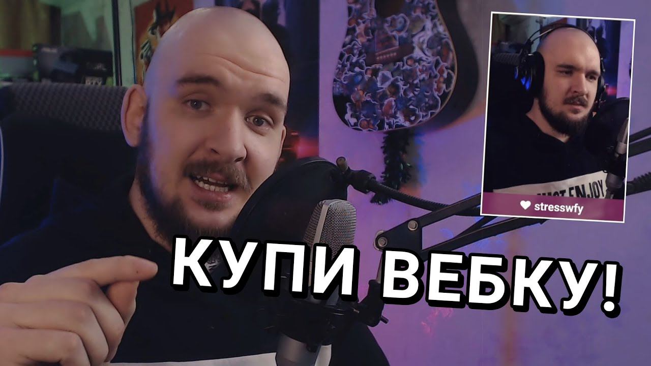 ЕЩЁ 5 СОВЕТОВ СТРИМЕРАМ  #2