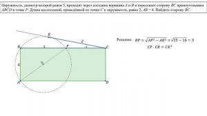 Сможешь найти сторону прямоугольника?