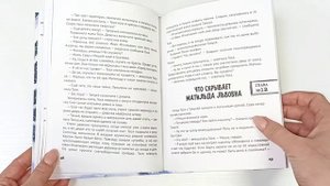 ДЕТСКИЙ ДЕТЕКТИВ. Дело о похищенной собаке
