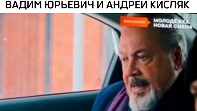 Молодежка. Новая Смена.