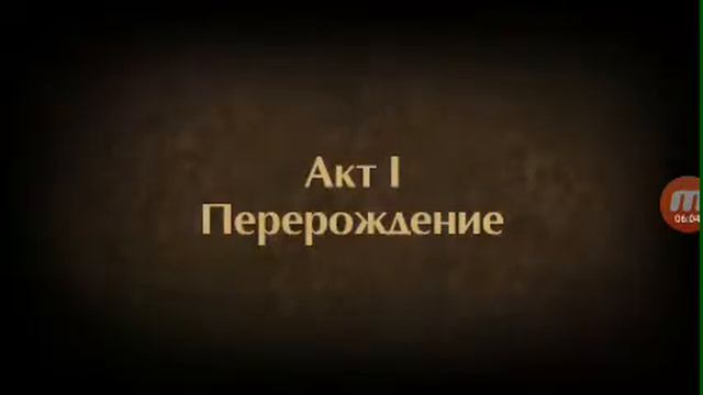 Крутая игра я зорвалса 1 часть смотреть онлайн