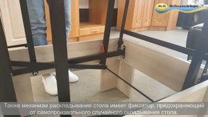 Стол-трансформер