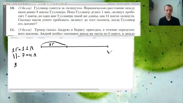 Разбор заданий математической вертикали 2018 перед проведением в 2019. смотреть онлайн
