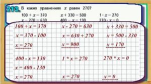 Задание 213  страница 46 – Учебник Математика Моро 4 класс Часть 1