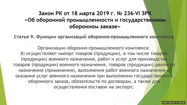 Практикум №5. Научная антикоррупционная экспертиза НПА и их проектов.