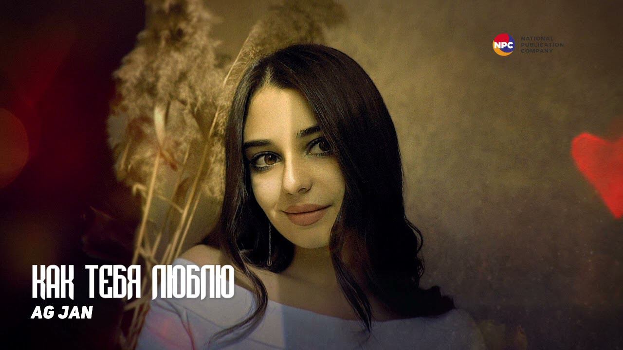 Армения песня. Армянские песни видео. Седа песни Армения Джан. Армянские песни 2022 года видео.