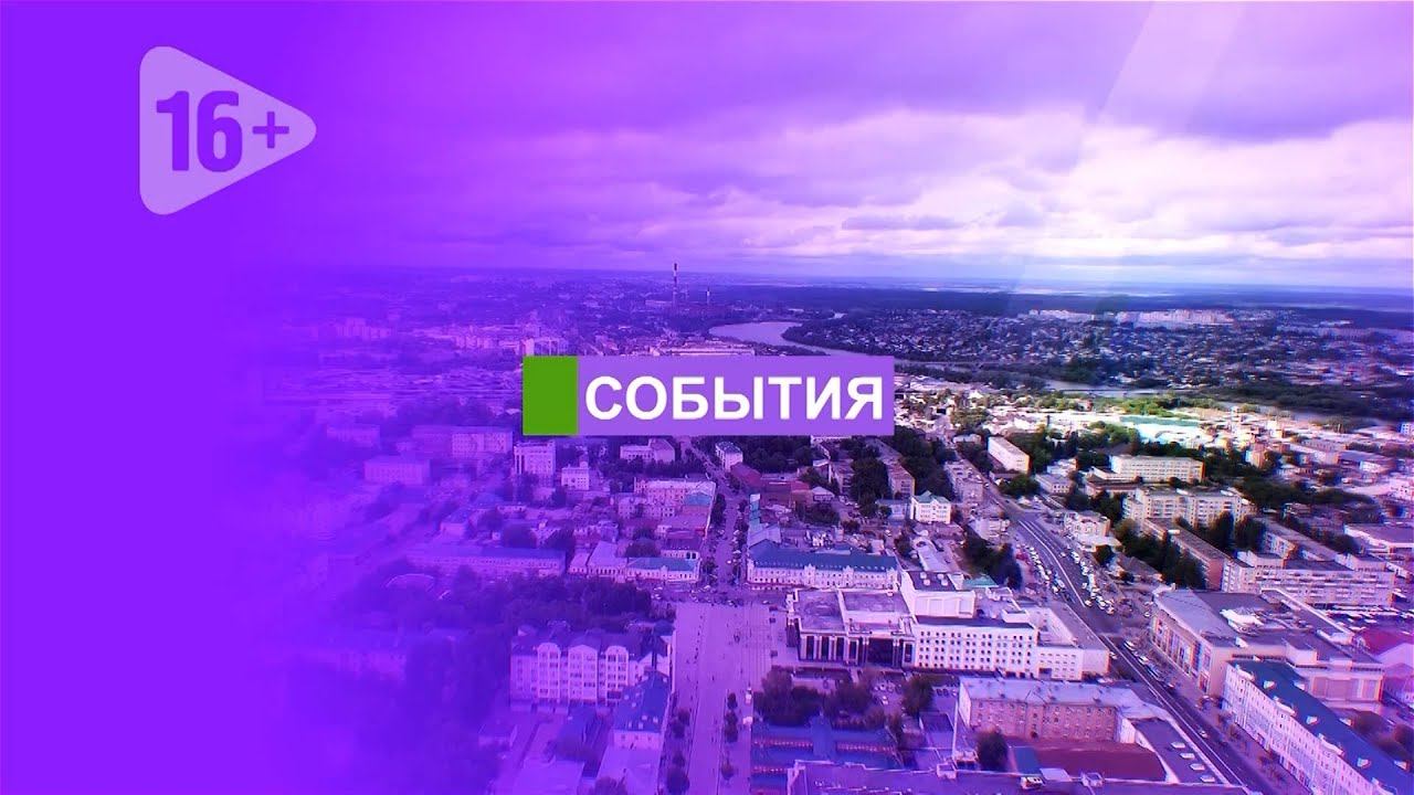 События. (21.07.22)