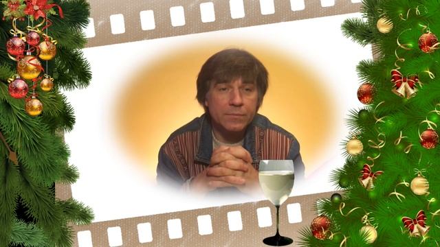 Давай мы вместе встретим новый год... смотреть онлайн