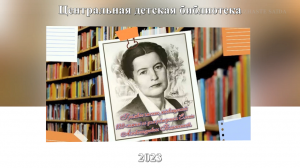 Громкое чтение, посвященное 120-летию со дня рождения Елены Александровны Благининой. ЦДБ