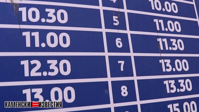 РАСПИСАНИЕ ПАРОМНОЙ ПЕРЕПРАВЫ . 2023 ГОД .