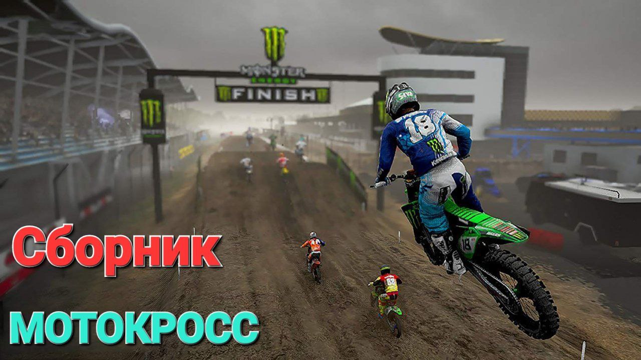 Игра Motocross 2002