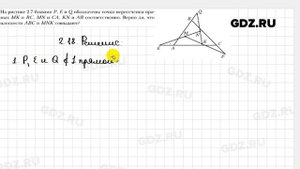 № 2.18 - Геометрия 10 класс Мерзляк