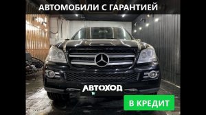 Обзор на Mercedes-Benz GL-Class, 2007