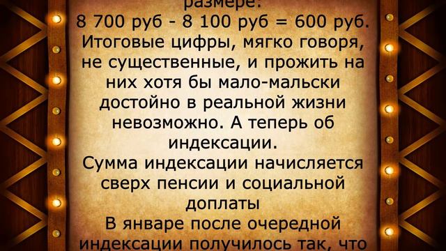 Доплата к МИНИМАЛЬНОЙ ПЕНСИИ: изменения с 1 января и примеры