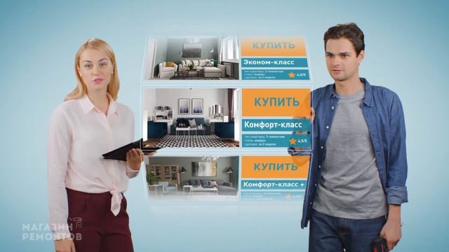 Магазин Ремонтов, рекламный ролик