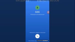 МНЕ ЗВОНИТ 666 ПО ГУГЛ ДУО КАПЕЕЕЕЕЦ 0_0