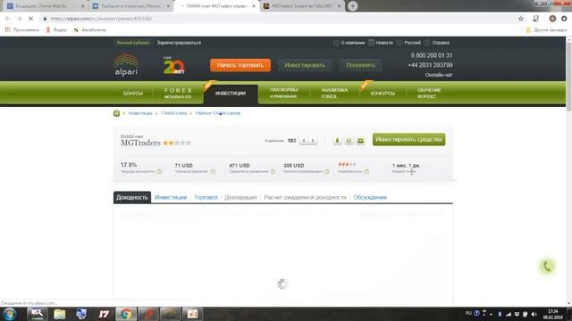 На кону репутация! Как мониторить наши ПАММ счета? Трейдинг в открытую. Торговля в реальном времени