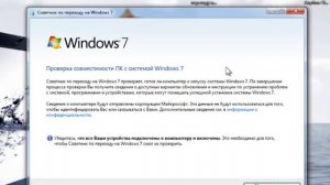 как обновить виндовс 7 без переустоновки!!