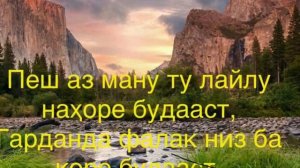 РУБОИЁТИ УМАРИ ХАЙЁМ