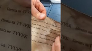 Эксперимент по печати на Тайвеке бумажного и текстильного типа от компании Эль-текс