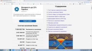 Когда будет 8 ярдов людей?Такси без водителя!Алименты ТДС от РСП!