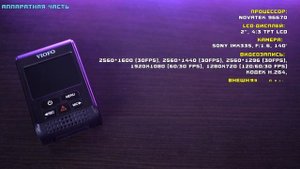 VIOFO A119 V3 полный обзор 2К видеорегистратора с режимом парковки! [4K review]