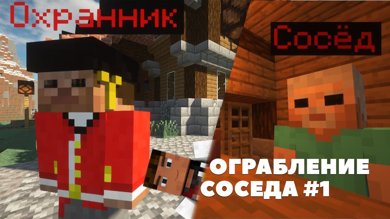 ПРОХОДИМ КАРТУ С АГРЕССИВНЫМИ NPC! ПРОХОЖДЕНИЕ КАРТЫ МАЙНКРАТФ #1000 смотреть онлайн