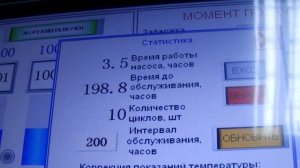 Управление ПУР станцией PURsystem - внешним плавителем ПУР клея