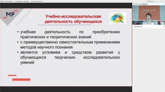 Проектная и исследовательская деятельность: общие и особенные характеристики