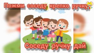 Привет, привет дружок. Детские христианские песни. Караоке. Плюс