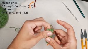 Куколка-ведьмочка Часть 1 (ручки) Вязание крючком   Cute witch doll Part 1Arms Crochet pattern vide