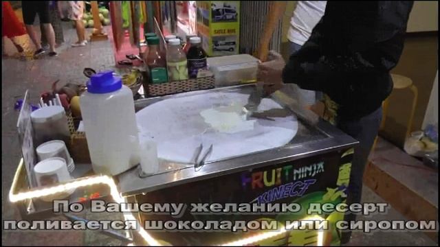 За мороженым в Нячанг