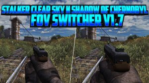 Как изменить Fov в Сталкере Чистое Небо и Тень Чернобыля