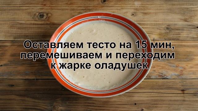 КАК ПОЖАРИТЬ ОЛАДЬИ С СЫРОМ? Простые и вкусные оладушки с сыром для завтрака на сковороде смотреть онлайн