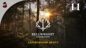 Bellwright #11 - Деревенский центр