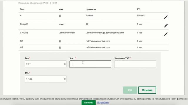 SMTP.BZ - Верификация домена в панеле godaddy.com. Настройка DKIM, SPF, CNAME смотреть онлайн