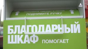 Благодарный шкаф. Цветной бульвар, Школьный, Солнечный